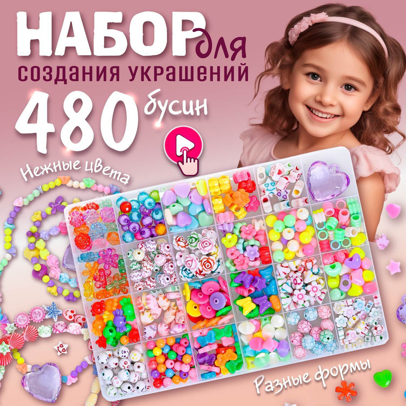 Kids Kids Craft Kids Creative Jewelry Set - Flipkart Deal