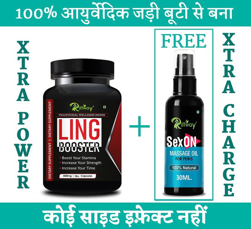 Riffway Ling Capsule & Sexual Oil To Remove Sexual Disability Boosts
