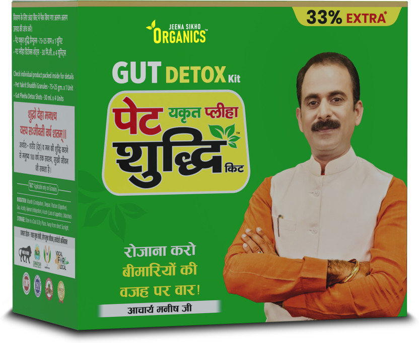 Jeena Sikho Organics Pet Yakrit Pleeha Shuddhi Ayurvedic Liver & Digestion Kit(220 g)