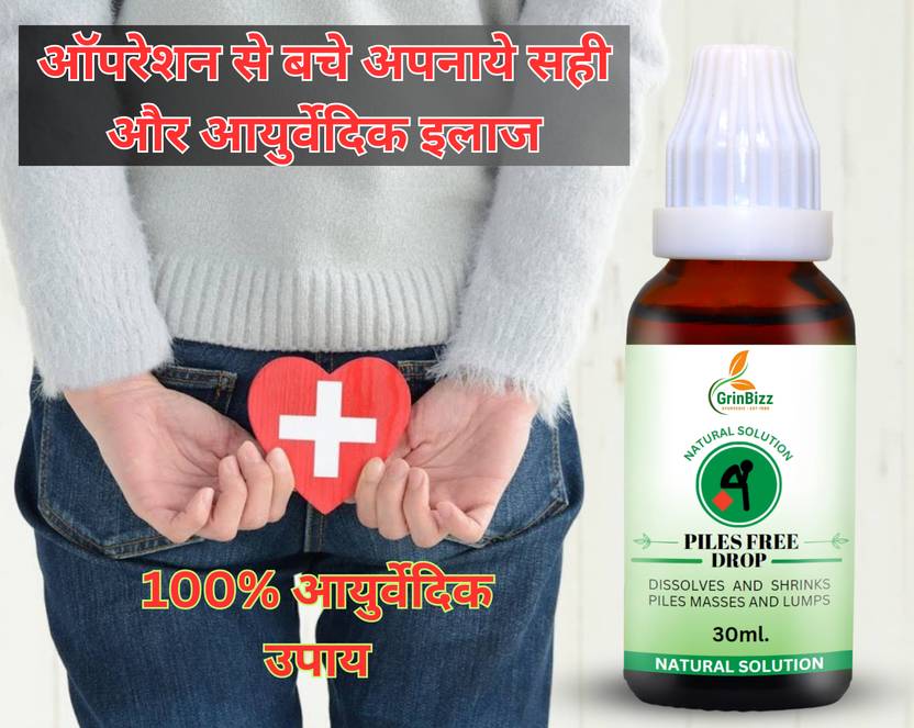 Piles Free Drop For Pain, Burning of Piles & Lumps No Side