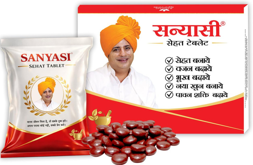 sanyasi ayurveda Sehat Tablet - Ayurvedic Medicine For Weight Gain & Mass gain(120 Tablets)