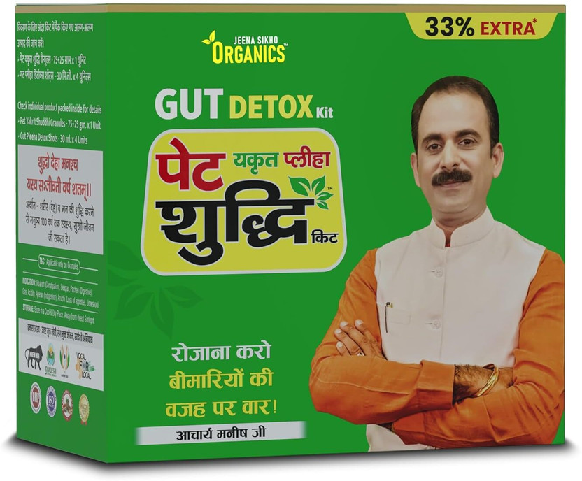 Jeena Sikho Pet Yakrit Pleeha Shuddhi kit | Ayurvedic Immunity, Liver Detox & Digestion Kit(220 g)