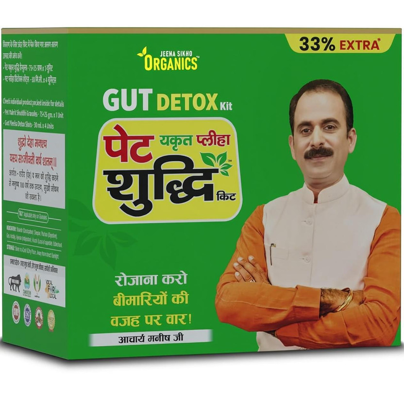 Jeena Jeena Sikho Pet Yakrit Pleeha Shuddhi kit | Ayurvedic Immunity, Liver Detox & Digestion Kit(220 g) - Flipkart Deal