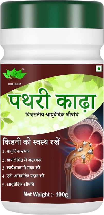 BIRJI HERBALS PATHRI KADHA POWDER(100 g)