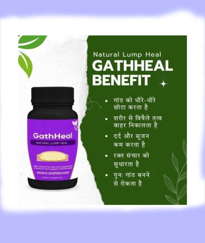 HGHASAYAHERBAL HGHASAYAHERBAL GathHeal Capsules – Natural Ayurvedic Remedy for Lipomas (गांठ) 109(30 Capsules) - Flipkart Deal