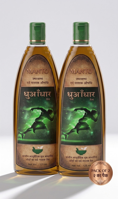 Manto DHUANDHAR JOINT PAIN RELIEF OIL (125 ml x 2 Bottles) Liquid(2 x 125 ml)
