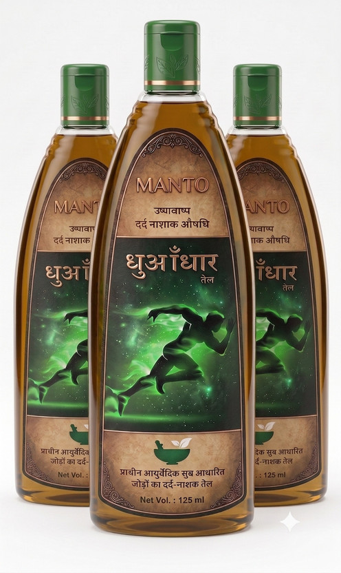 Manto DHUANDHAR JOINT PAIN RELIEF OIL (125 mL × 3) Liquid(3 x 125 ml)