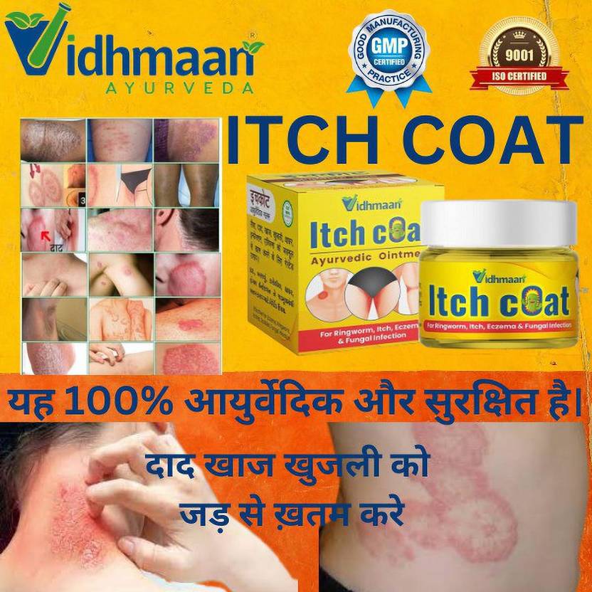 Vidhmaan Ayurvedic ItchCoat AntiFungal infection Malam forRingworm