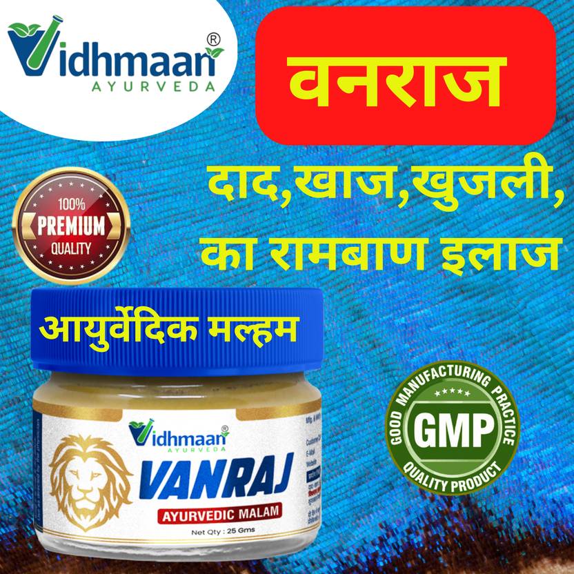 Vidhmaan Ayurvedic Vanraj Fungal infection Malam foritching,Ringworm