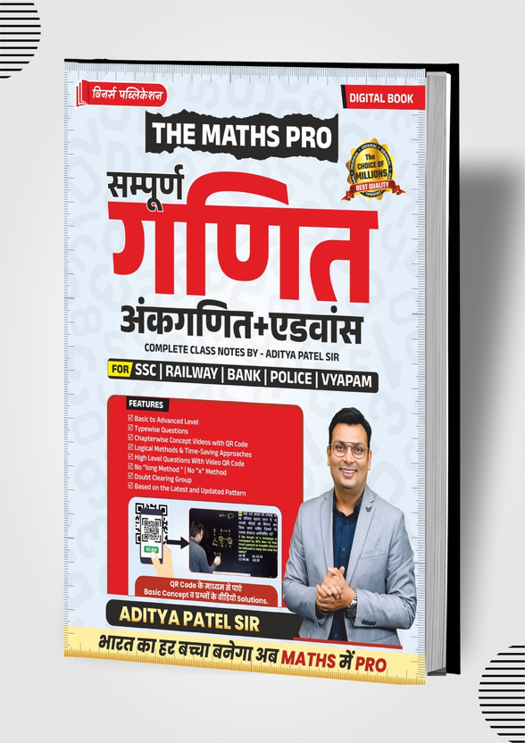 Maths Pro Arithmetic and Advance Complete Hindi Medium Book  - Maths Pro Arithmetic & Advance Complete Book | Hindi Medium | Competitive Exam Preparation(Hindi, Hardcover, unknown)
