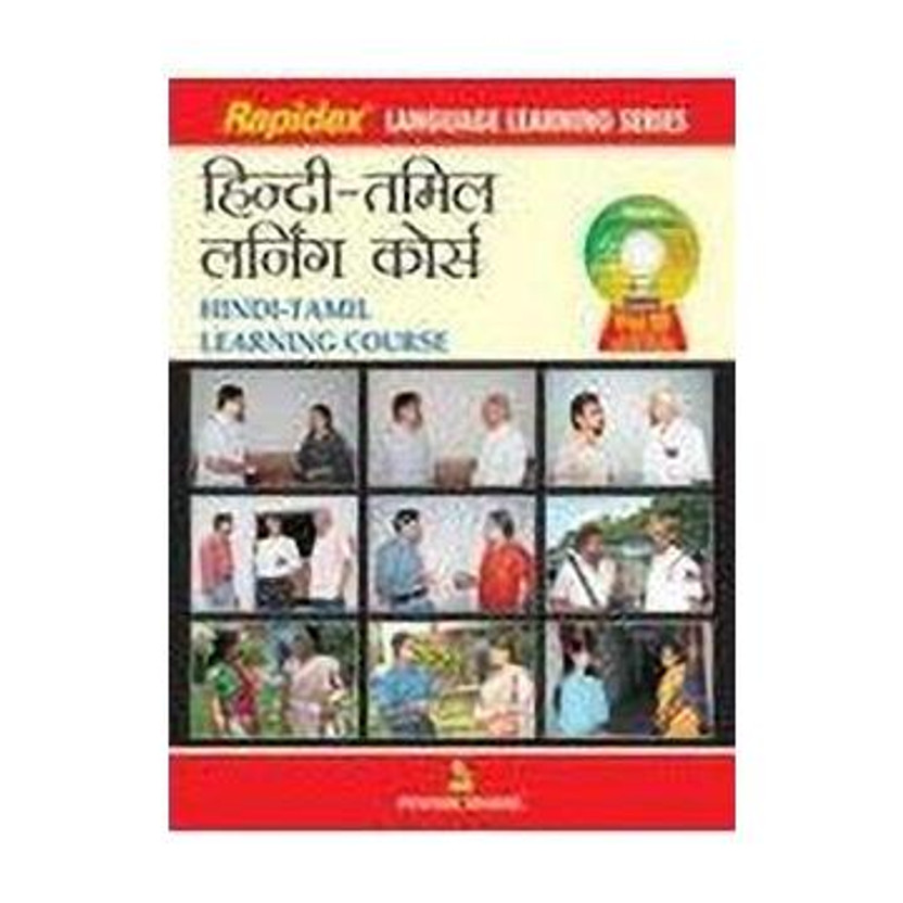 Rapidex Hindi-Tamil Learning Course (With CD) Edition 2017 Edition(Tamil, Paperback, R. Gupta)