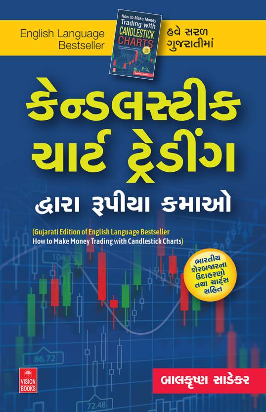 how-to-make-money-trading-with-candlestick-charts-gujarati-edition