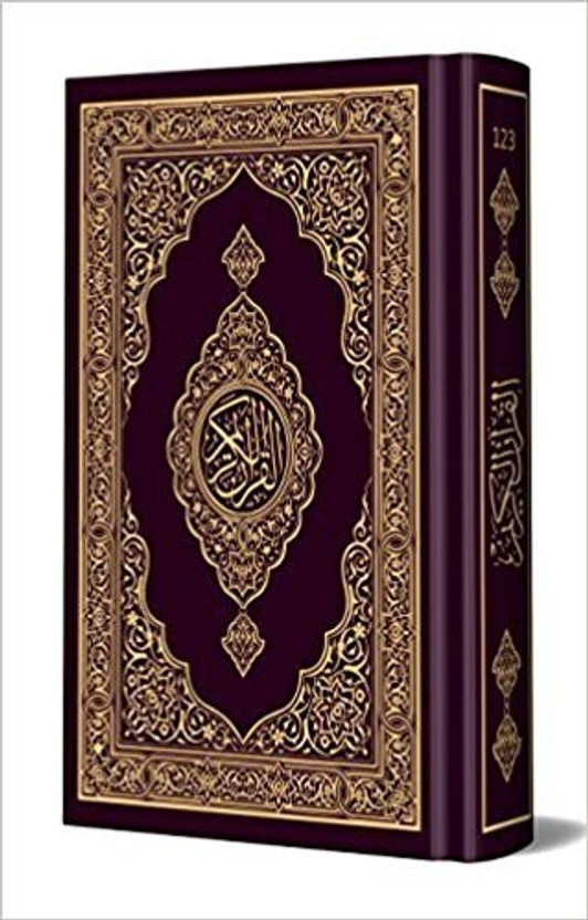 Al-Quran Al-Kareem (Small) ?????? ?????? BEST QUALITY (Arabic)(Arabic, Hardcover, Allah Subhanahu Wa Ta'ala)