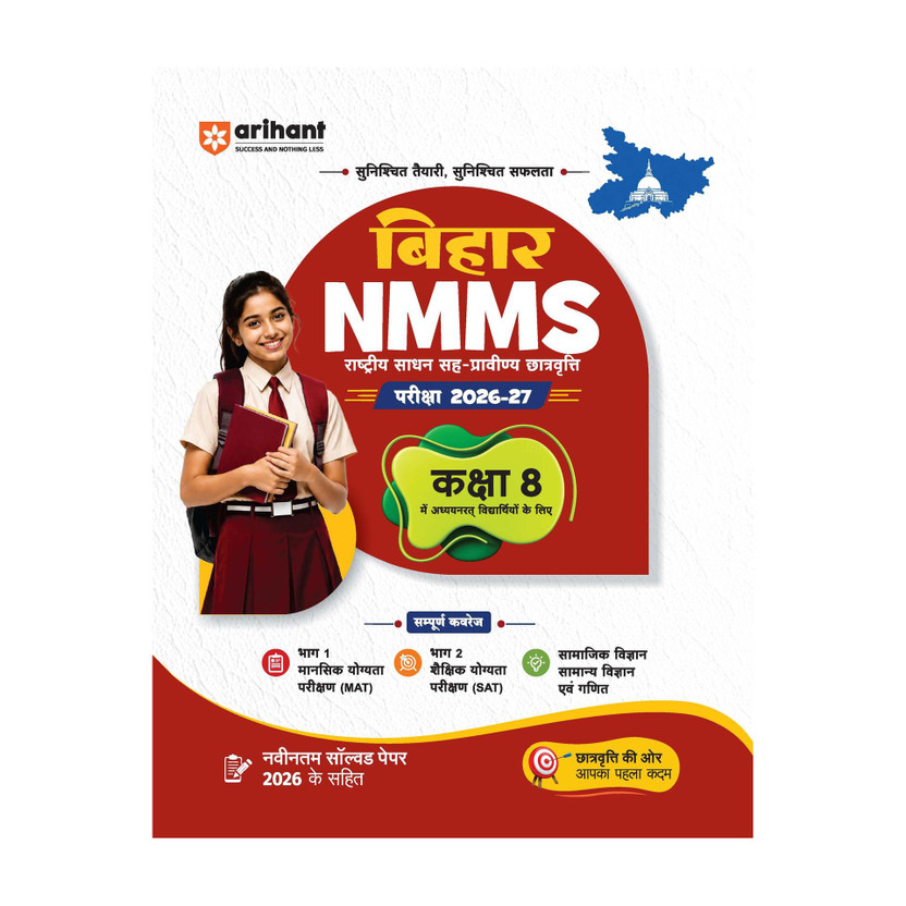 Arihant Bihar NMMS 2026-27 | Study Guide for Class 8 | MAT & SAT Based Preparation | Includes Chapterwise Notes, Exam Pattern Questions, 2 Practice Sets & Latest Solved Paper 2026 | Hindi Medium(Paperback, Pawan Singh , Pranav Rai, Ajay Kumar)