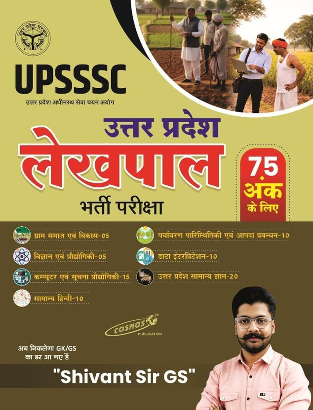 UPSSSC Lekhpal Book 2026 | Hindi Medium | UP Lekhpal Bharti Exam Guide | Shivant Sir GS | Complete GK GS 75 Marks | Uttar Pradesh General Knowledge, ... Data Interpretation, Environment, Science(Paperback, Shivant Sir)