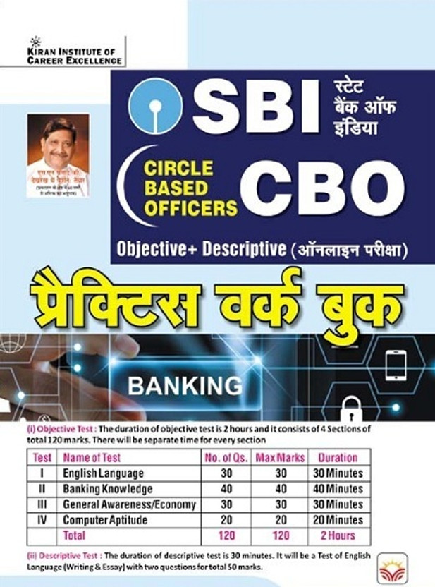 SBI CBO Objective + Descriptive (Online Exam) Practice Work Book (Hindi Medium) (5419)(Hindi, Hardcover, unknown)