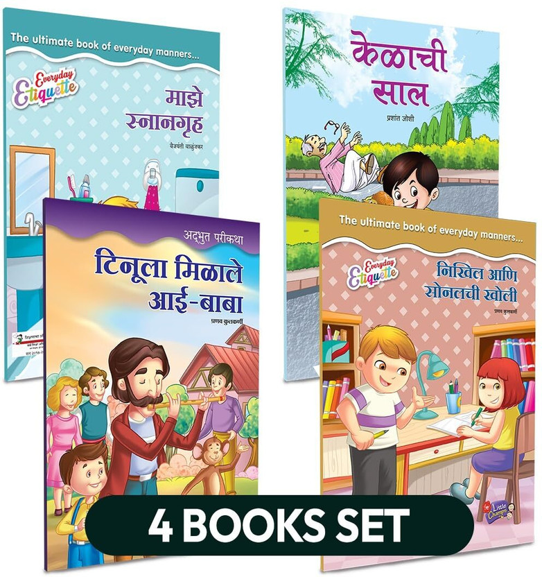Marathi Story Books For Kids | Children's Combo Books Set Gift Pack | Children Literature Book | Kid Moral Stories | Lahan Mulanchi Goshti Pustake | Isapniti, Chan Chan Katha, Chhan Chhan Bodhkatha| Mulanche Balsahitya Esapniti Aesop, toddlers, sar kahi mulansathi totochan for reading 9-12 comic 7 t