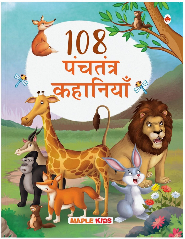 108 Panchatantra Story Book for Kids (Hindi) (Illustrated) - Panchatantra Ki Kahaniyan - Story Book for Kids - Moral Stories - Bedtime Stories - 3 Years to 10 Years Old - Read Aloud to Infants, Toddlers(Hindi, Paperback, Maple Press)