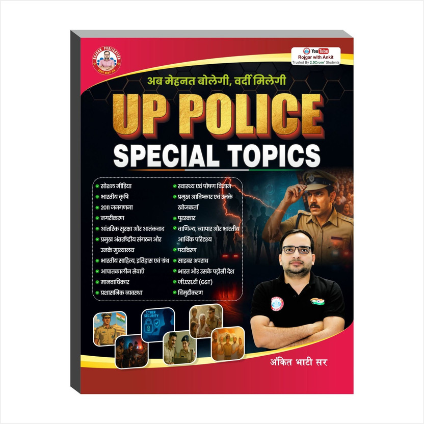 Uttar Pradesh Police Special Topics(Hindi, Paperback, unknown)