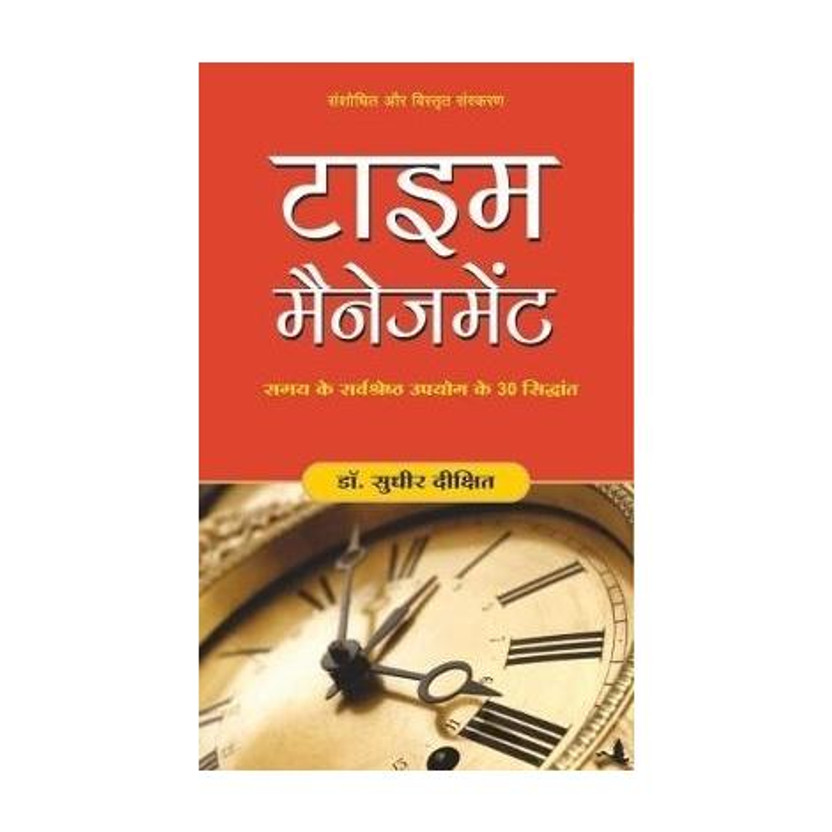 Time Management (Hindi)(Hindi, Paperback, Dixit Sudhir)