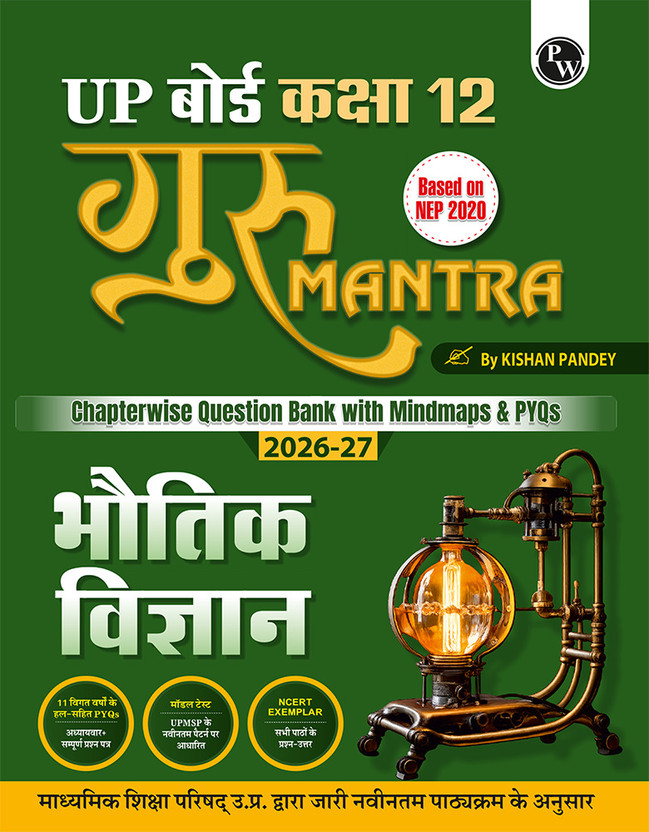 PW PW UP Board Class 12 Question Bank Physics Hindi Guru Mantra By Kishan Pandey For 2026-27 Exam(Paperback, PW) - Flipkart Deal