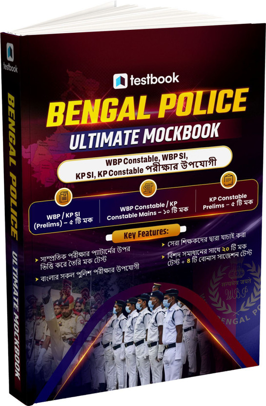 Bengal Police Ultimate Mock Book  - Ideal For WBP,KP SI, KP Constable)(Bengali, Paperback, unknown)