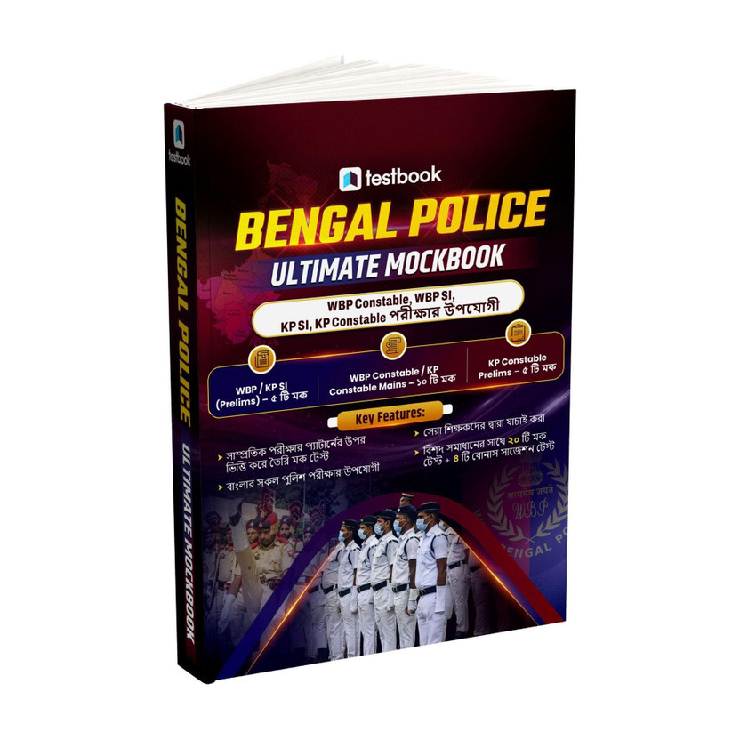Bengal Police Ultimate Mock Book  - Ideal For WBP,KP SI, KP Constable)(Bengali, Paperback, unknown)