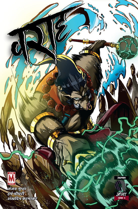 Alpha Alpha Comics Varaha Issue 1 Hindi Graphic Novel New Release Paperback  - ALPHA COMICS | VARAHA | ISSUE 1 | HINDI | MANGA | NEW RELEASE - Alpha Comics | Varaha | Issue 1 | Hindi | Graphic Novel | New Release | Paperback [Paperback] [Jun 22, 2025] Harsh Chaudhary (Paperback, SANJAY GUPTA)(Paperback, S - Flipkart Deal