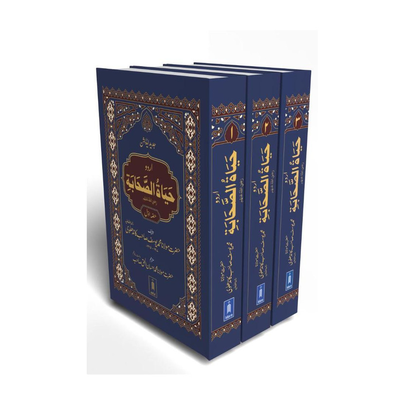 Hayatus Hayatus Sahaba Jadeed Edition 3 Volumes Set (Edition1St)(Urdu, Hardcover, unknown) - Flipkart Deal