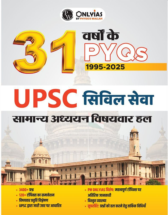 PWOnlyIAS UPSC Prelims 31 Years PYQs (1995–2025) Hindi Medium | Topicwise GS & CSAT Questions with 3400+ MCQs and Option-Wise Explanations | Trend Analysis, Maps & Infographics | UPSC Book(Hindi, Hardcover, unknown)