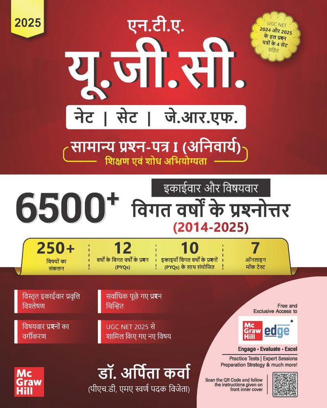 UGC NET Paper 1 2026 Previous Years' Solved Papers- Hindi (2014-2025) | 6500+ Questions (3000 in book + 3500 online with June 25) | 12 Years PYQs: Unit-wise and Topic-wise(Paperback, Arpita Karwa)