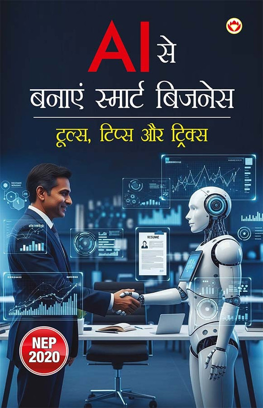 Ai Se Banayen Smart Business : Tools, Tips Aur Tricks In Hindi(Paperback, Priyanka Verma)