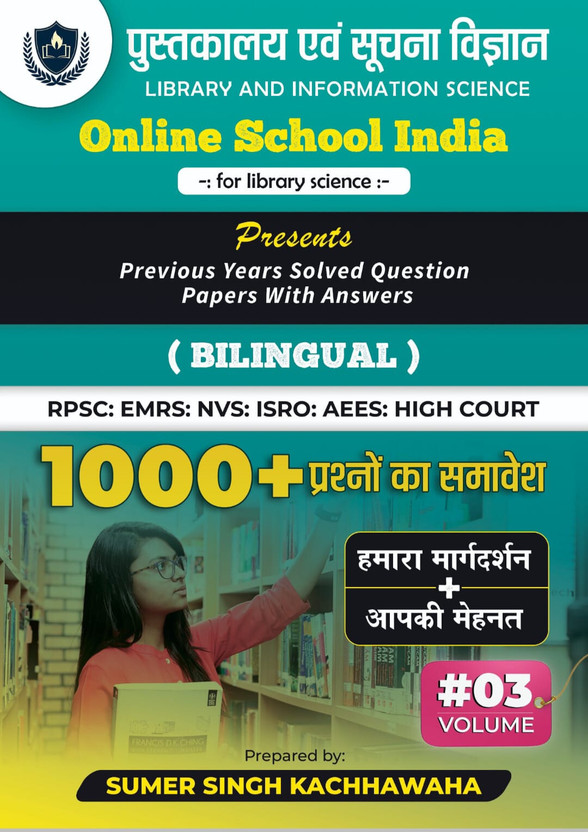 Online School India Library and Information Science (Pustakalya Evam Suchna Vigyan) 1000+ Question Bank Vol-3 By Sumer Singh Kachhawaha(BOOK, summer singh)