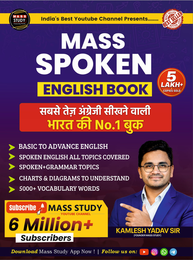 Mass Spoken English Book(English, Paperback, Kamlesh Yadav)