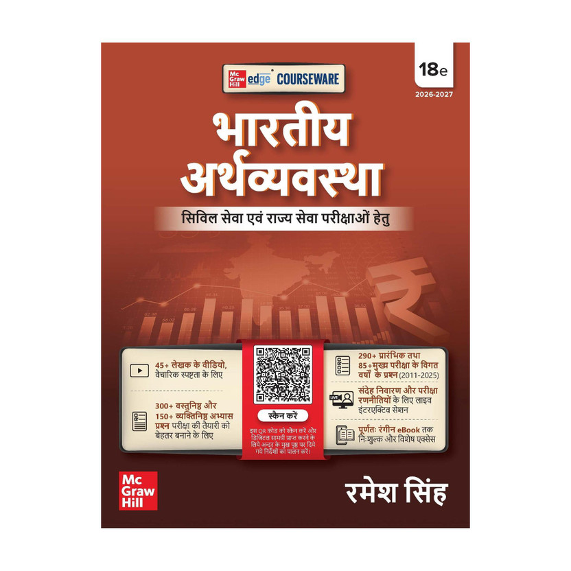 Bhartiya Bhartiya Arthvyavastha, 18e by Ramesh Singh for UPSC 2026 | 290+ Solved Online Prelims PYQs (2011-25) | 85+ Online Mains PYQs (2011-25) | 45+ Author Videos | Indian Economy Hindi(Hindi, Paperback, unknown) - Flipkart Deal