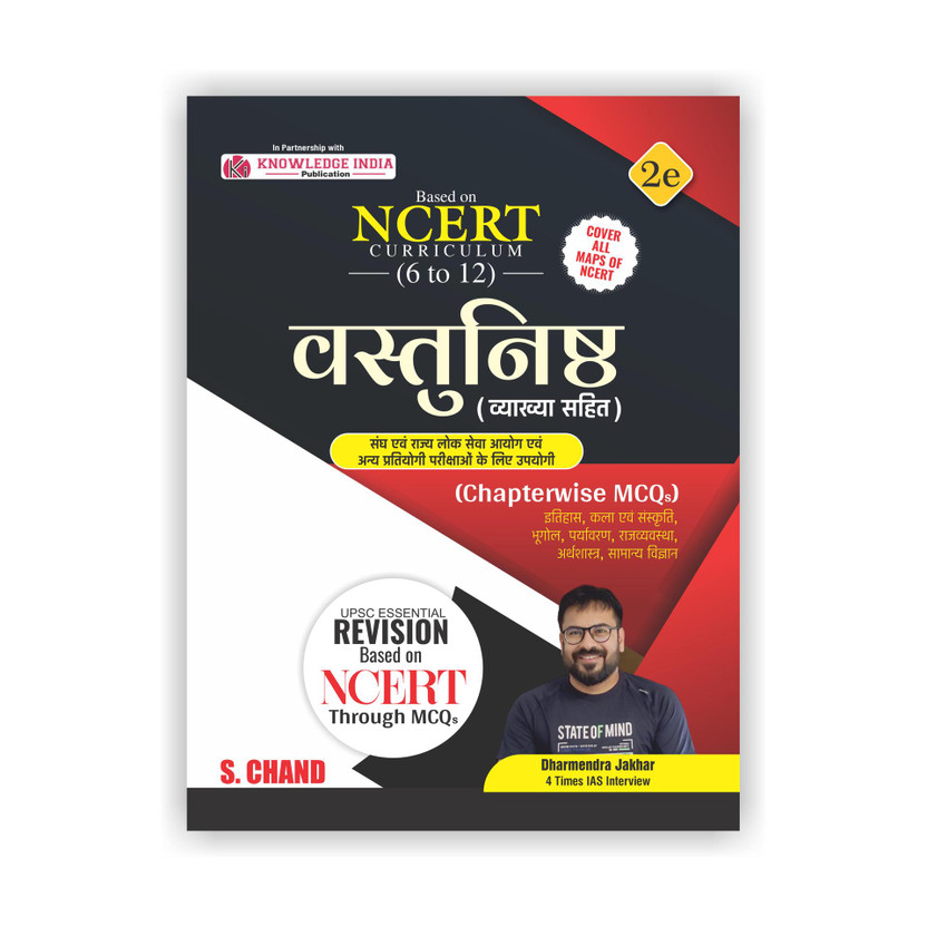 UPSC Revision Book - NCERT (Class 6 to 12) Vastunisth Prashan (Vyakhya Sahit) Book 2026 (2e) | Objective Question Bank with All Maps and Summary of NCERT for UPSC, State PSC & Other Competitive Exams | All Subjects Chapterwise MCQ, PYQ - History, Art & Culture, Geography, Environment, Polity, Econom
