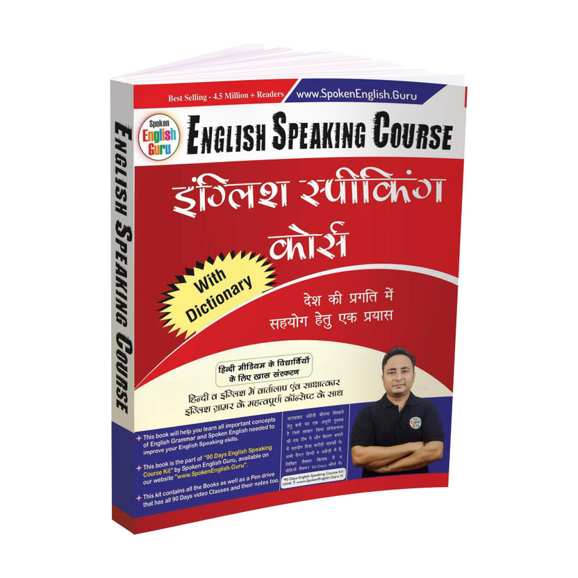 Learn Fluent English Spoken  - Latest Edition 2026 - English Speaking Course Book with Complete Basic to Advanced Grammar & Spoken English Topics Covered by Aditya Sir (Spoken English Guru)(Hindi, Paperback, Rana Pooja)