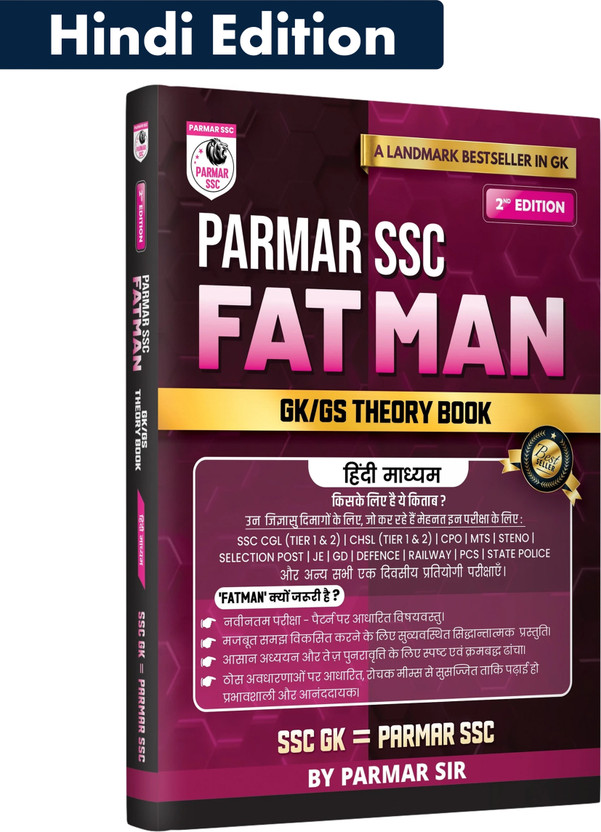 PARMAR SSC Fatman(Hindi, Paperback, unknown)