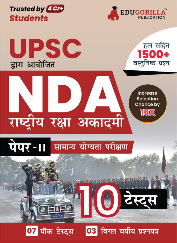 UPSC NDA/NA General Ability Test (Paper II) Book 2023 (Hindi Edition) - 7 Mock Tests and 3 Previous Year Papers (1500 Solved Questions) with Free Access to Online Tests  - 2024 | 7 Mock Tests and 3 Previous Year Papers (1500 Solved Questions) with Free Access to Online Tests(Hindi, Paperback, Edugor