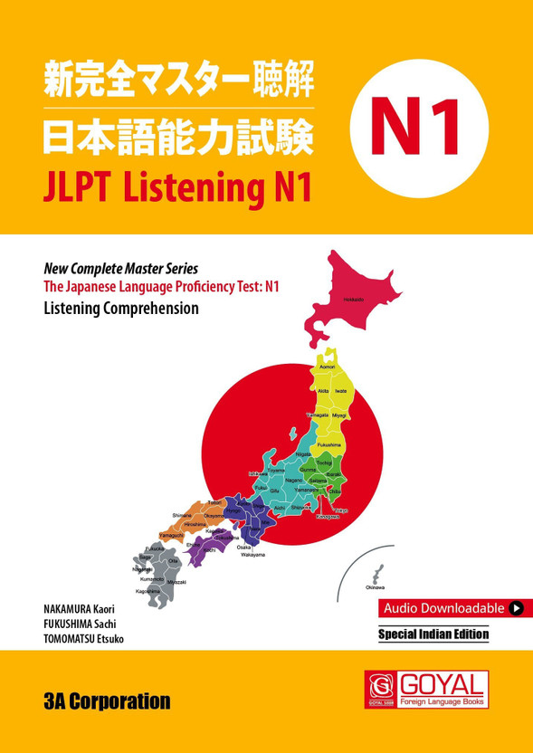 JLPT N1 Listening comprehension with Audio Downloadable(Paperback, Nakamura Kaori, fukushima Sachi, Tomomatsu Etsuko)