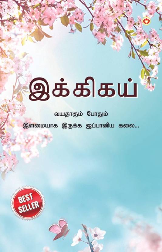 Ikigai The Japanese Art of Living in Tamil Buy Ikigai The Japanese