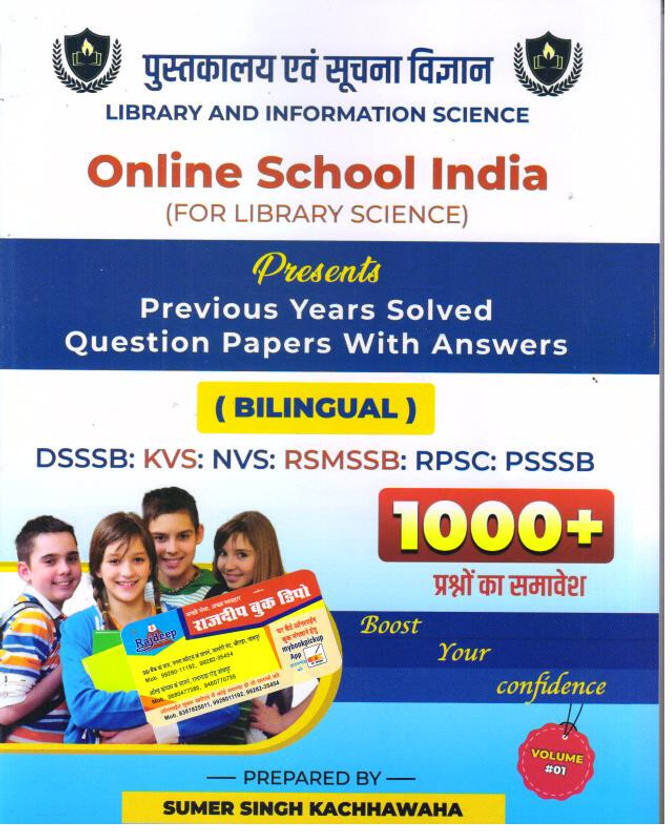 Online School India Library and Information Science (Pustakalya Evam Suchna Vigyan) 1000+ Question Bank By Sumer Singh Kachhawaha(BOOK, SUMMER SINGH)