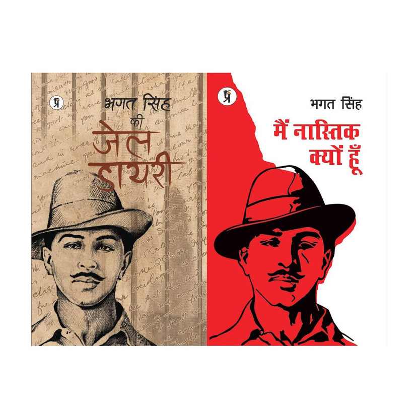 Bhagat Bhagat Singh ki jail dairy and Main Nastik Kyun Hoon(Hindi, Paperback, Singh Bhagat) - Flipkart Deal