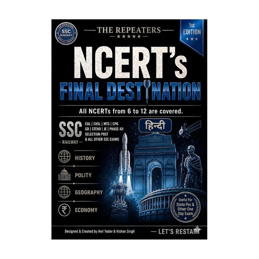 NCERT’s Final Destination (1st Edition) – One-Stop Complete NCERT Coverage (Class 6–12) For SSC, Railway, Banking & Government Exams(Paperback, Hindi, Anil Yadav)