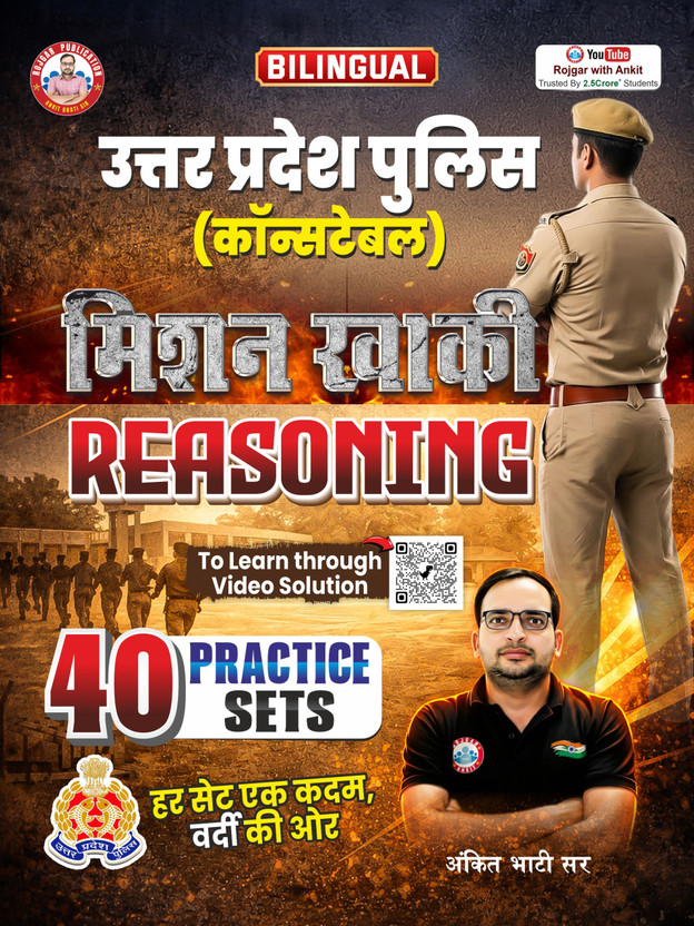 Uttar Pradesh Police Mission Khaki Reasoning Practice Sets(English, Paperback, Bhati Ankit)