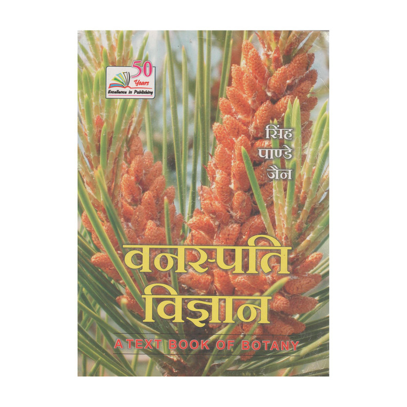 Flipkart A TEXTBOOK OF BOTANY (HINDI) PANDEY, JAIN, SINGH)  - A TEXTBOOK OF BOTANY (HINDI)(college book, SINGH PANDEY JAIN) - Flipkart Deal
