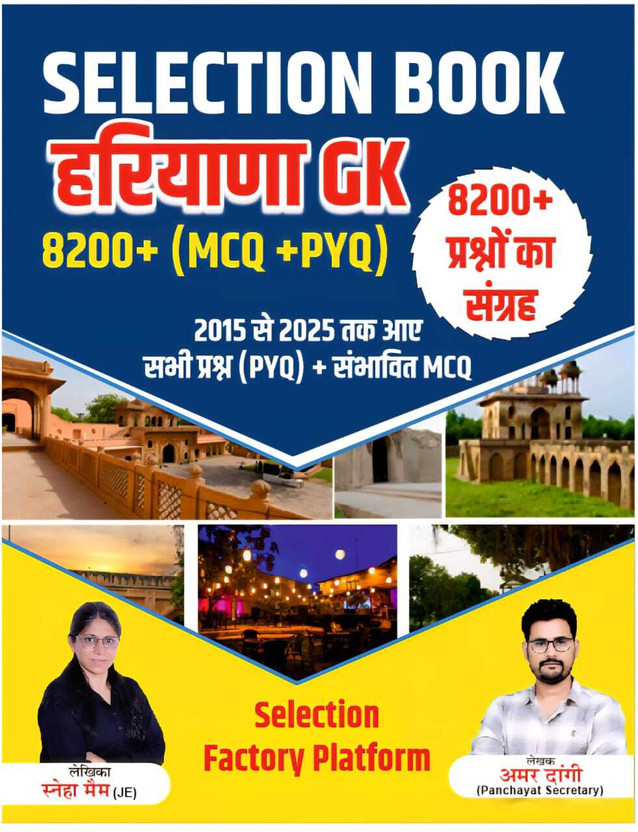 Selection Book Haryana GK MCQ + PYQ 2026 | 8200+ Objective Questions | Previous Year Questions (2015–2025) + Expected MCQ
Best Haryana GK Practice Book 2026 For Haryana CET, CET Group C & D, CET Mains Exams
Latest Haryana General Knowledge MCQ Book 2026 | District Wise GK, History, Geography, Polity