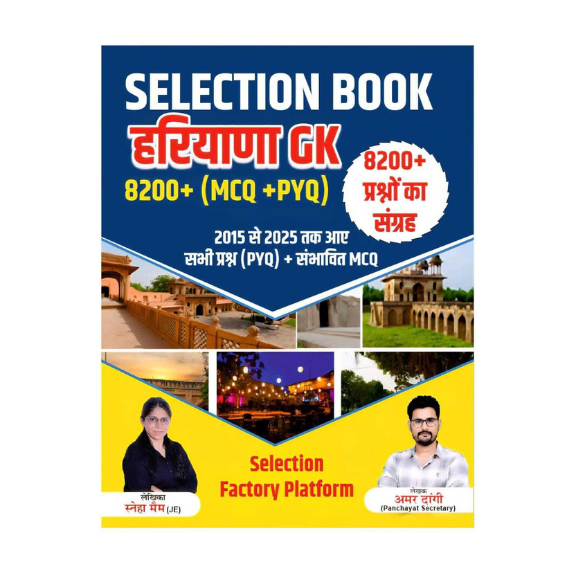 Selection Book Haryana GK MCQ + PYQ 2026 | 8200+ Objective Questions | Previous Year Questions (2015–2025) + Expected MCQ
Best Haryana GK Practice Book 2026 For Haryana CET, CET Group C & D, CET Mains Exams
Latest Haryana General Knowledge MCQ Book 2026 | District Wise GK, History, Geography, Polity