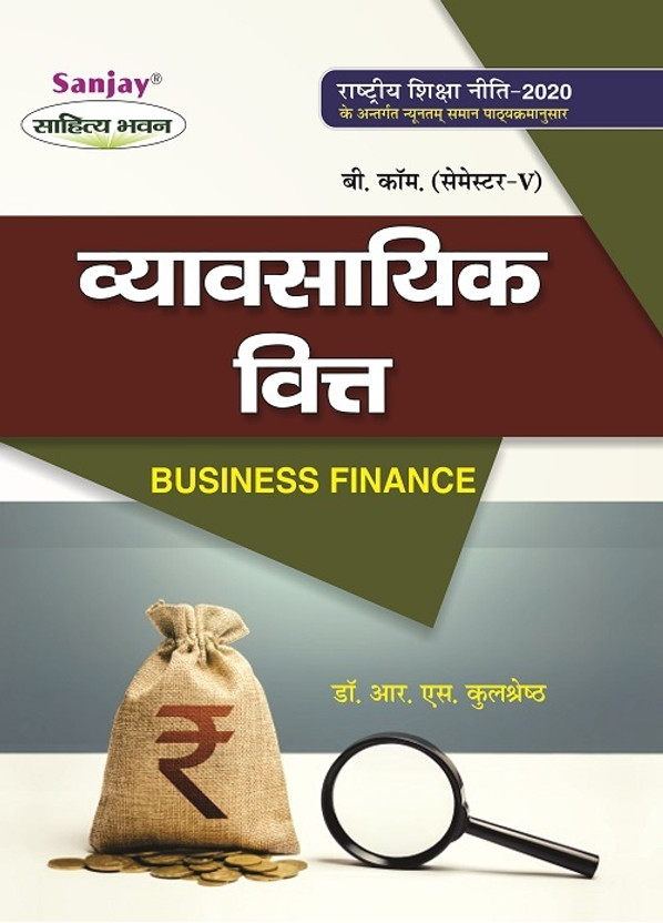 Vyavsayik Vitt - Business Finance B.Com 5th Semester Latest Syllabus According By NEP(Paperback, Hindi, Dr. R.S. Kulshrestha, Dr. A.M. Rathi)