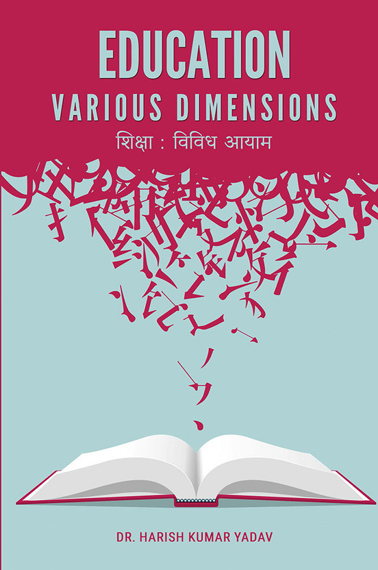 EDUCATION: VARIOUS DIMENSIONS(Hardcover, Dr. Harish Kumar Yadav)